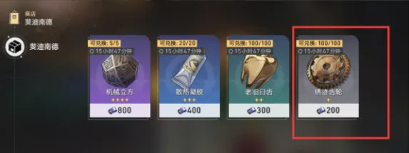 崩坏星穹铁道诺康