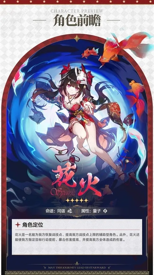 崩坏星穹铁道镜流