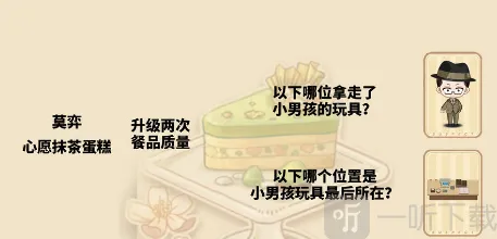 未定事件簿客人