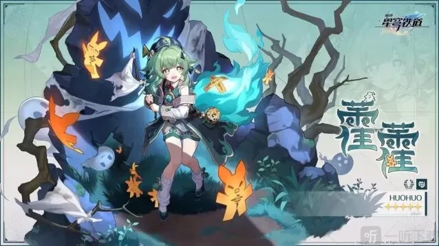 崩坏星穹铁道生命