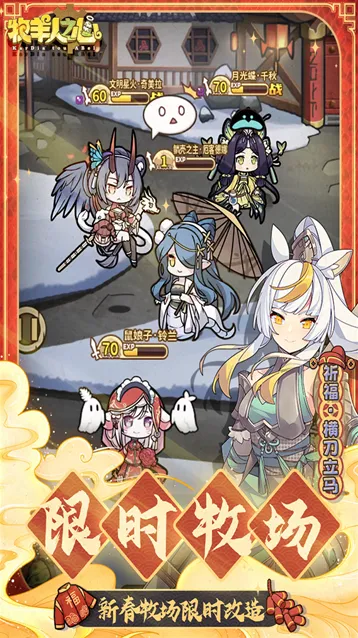 牧羊人之心官服手游截图3