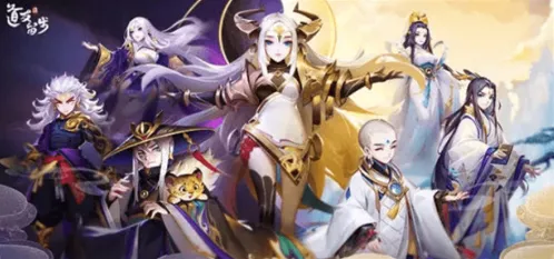 道友请留步道族