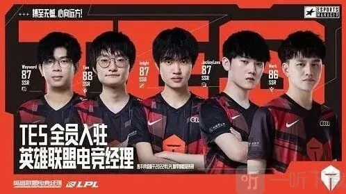 英雄联盟电竞经理平民阵容怎么选择 平民阵容攻略分享