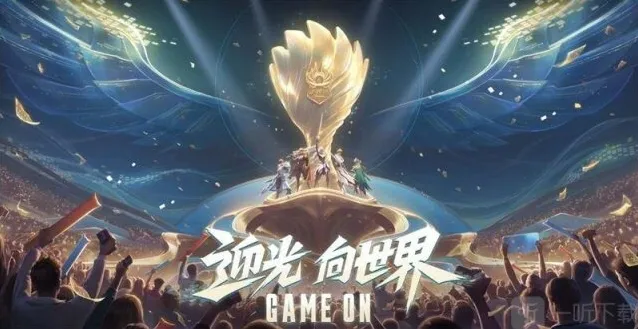 王者荣耀2023世界冠军杯赛程 2023世界冠军杯KIC参赛队伍一览