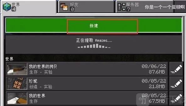 我的世界珍妮模组怎么下载 Jenny Mod珍妮模组下载导入教程分享