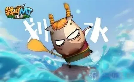 我叫mt归来礼包