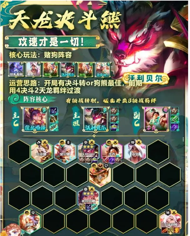 金铲铲之战小炮