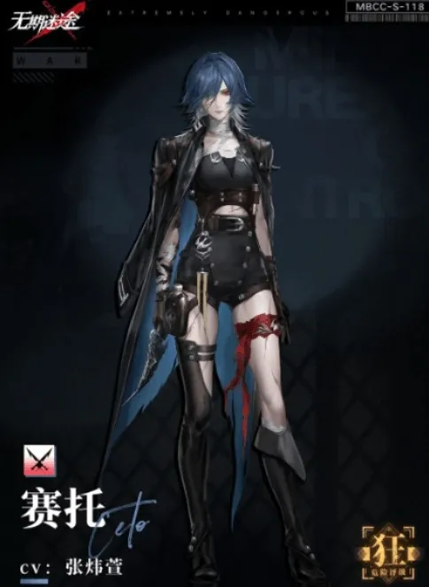 无期迷途赛托角色介绍一览