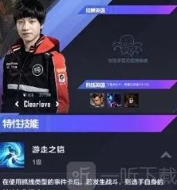 英雄联盟电竞经理英雄