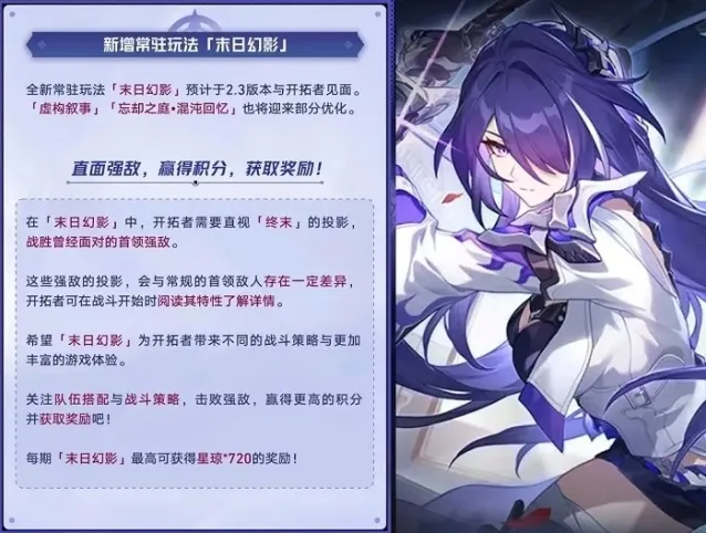 崩坏星穹铁道开拓者