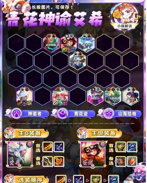 金铲铲之战主坦