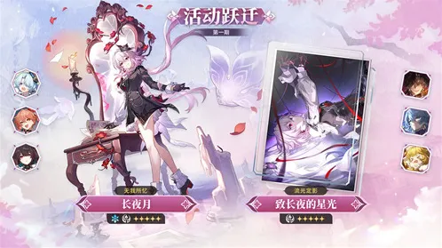 崩坏星穹铁道记忆