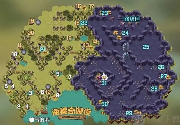 剑与远征海螺奇妙夜攻略分享 海螺奇妙夜通关路线图一览