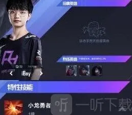 英雄联盟电竞经理属性