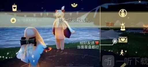 光遇8.2任务攻略分享 8.2任务怎么做