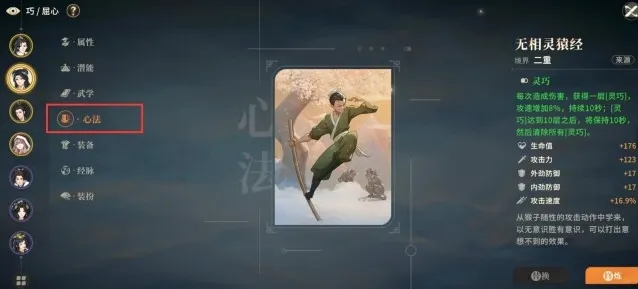 对决剑之川心法获取攻略