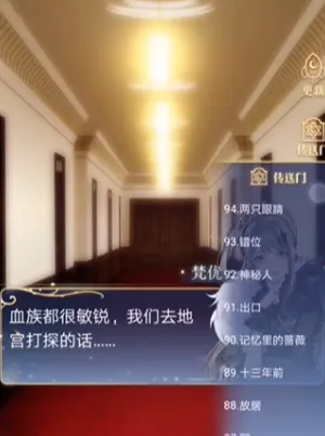 月影别墅传送门