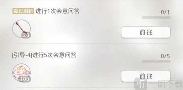 光与夜之恋会意问答第十天问题是什么 会意问答全关卡答案分享