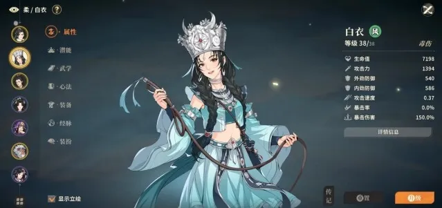 对决剑之川心法