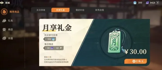 对决剑之川将会