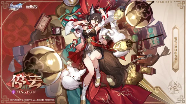 崩坏星穹铁道加攻