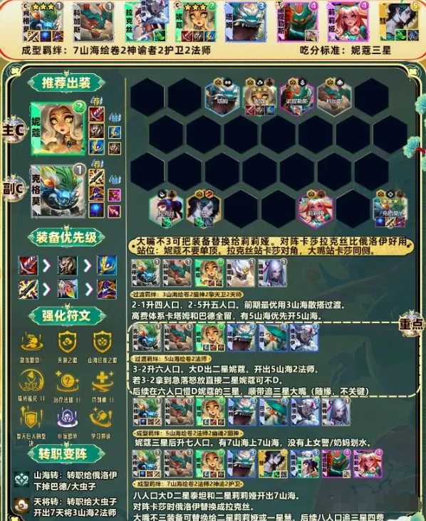 金铲铲之战卡莎