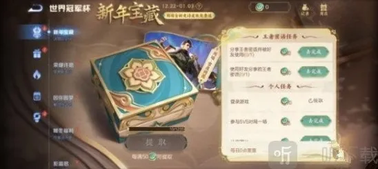 王者荣耀新年宝藏王者谜语一览 王者荣耀新年宝藏王者谜语大全