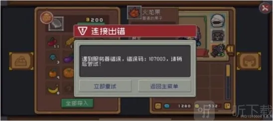 元气骑士前传元气骑士