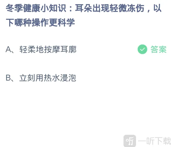 支付宝正确答案