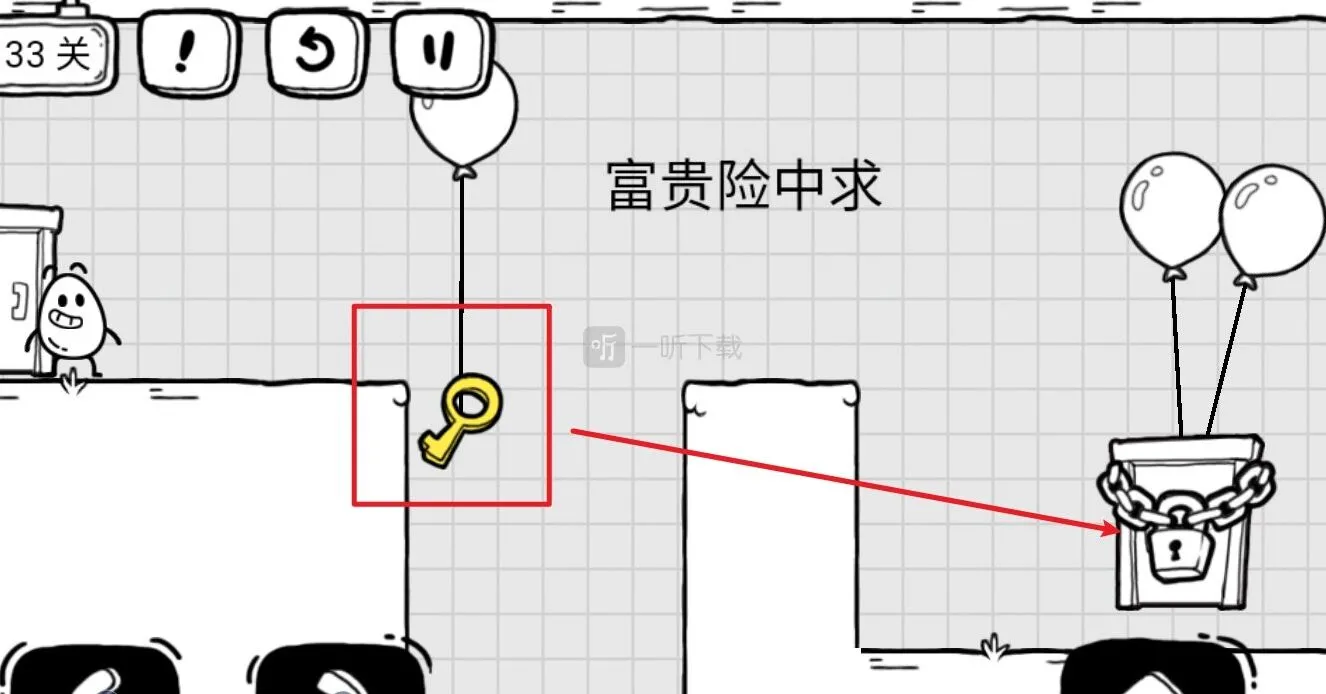 茶叶蛋大冒险钥匙