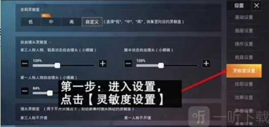 和平精英灵敏度压枪目前最稳2022 灵敏度2022最新最稳分享码