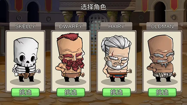 小小角斗士金币