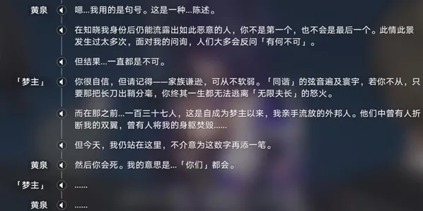 崩坏星穹铁道通关