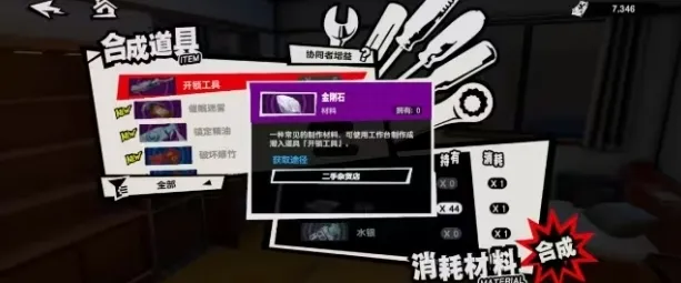 女神异闻录夜幕魅影四轩