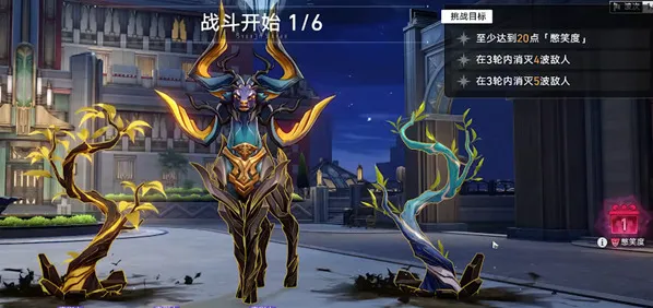 崩坏星穹铁道不要笑挑战