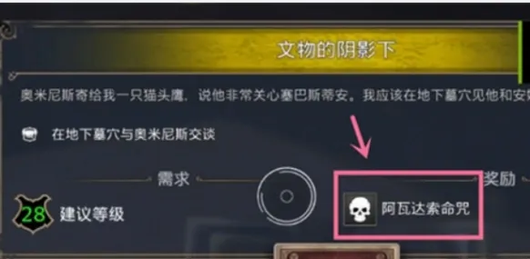 霍格沃茨之遗施放