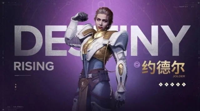 命运群星约德尔角色介绍