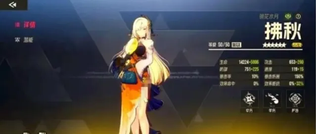 伊瑟拂秋技能详解