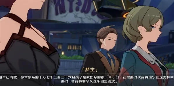 崩坏星穹铁道星穹