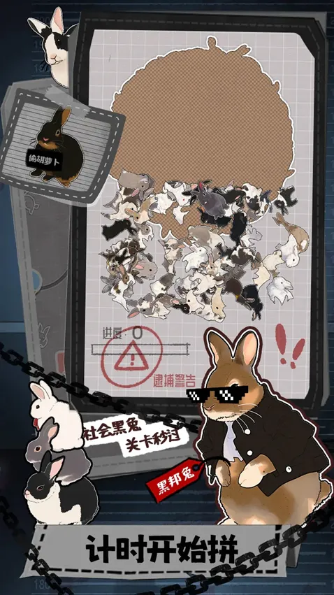 挤在一起的兔兔兔兔