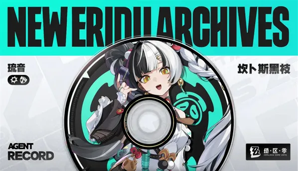 绝区零2.4版本新代理人介绍