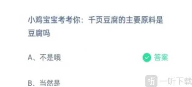 支付宝正确答案