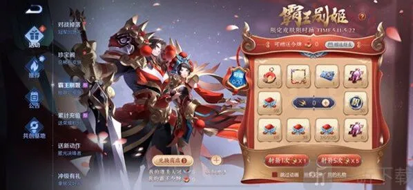 王者荣耀霸王别姬抽奖机制是什么 霸王别姬抽奖机制解读与分享