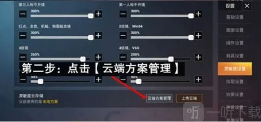 和平精英陀螺仪