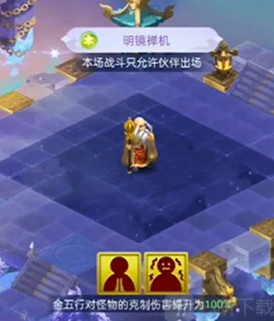 梦幻西游五行斗法