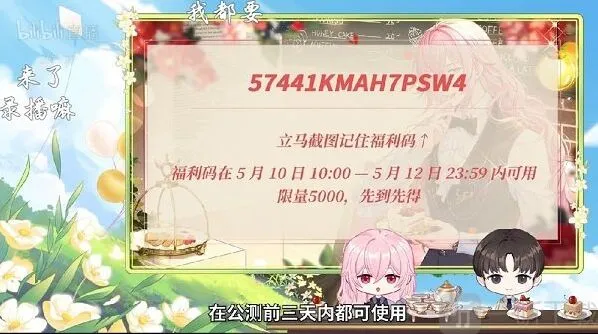 筑梦公馆兑换码有哪些 筑梦公馆兑换码汇总与分享