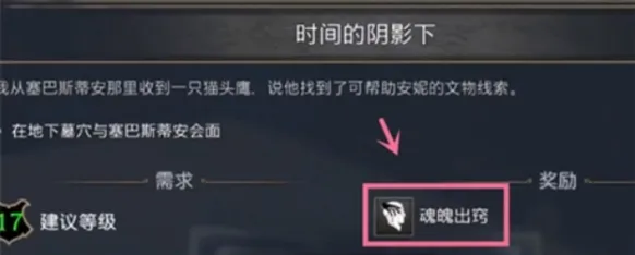 霍格沃茨之遗咒语