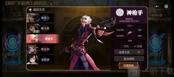 DNF手游韩服现版本职业强度梯队怎么样 韩服现版本职业强度梯队解读与建议