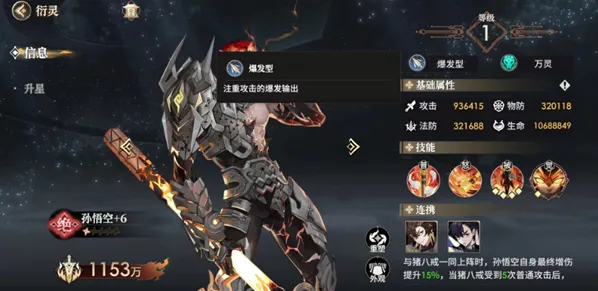 少年西游记2孙悟空