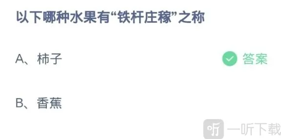 支付宝铁杆庄稼